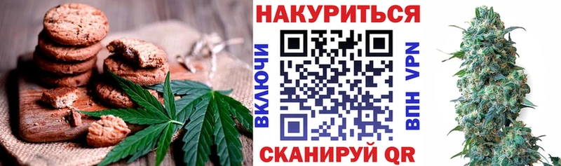 Canna-Cookies марихуана  Азов 