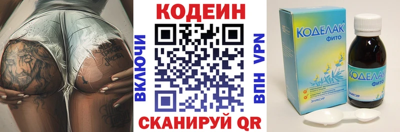 Codein Purple Drank  MEGA зеркало  Азов 