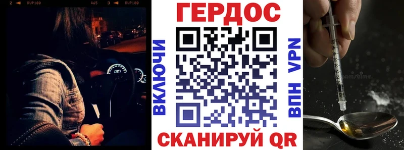 Героин Heroin  Азов 