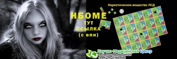 стафф Волосово